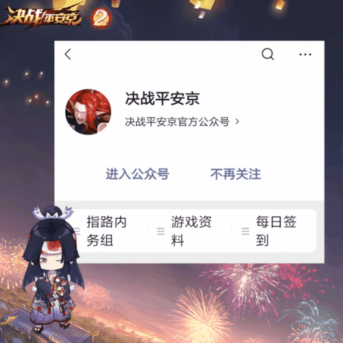 平安京最新福利爆料,全新活动爆料,海量奖励等你来拿! 第2张 平安京最新福利爆料,全新活动爆料,海量奖励等你来拿! 第2张