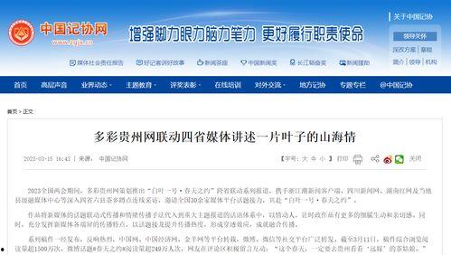 最新联动爆料新闻报道,揭秘重大新闻事件背后真相 第2张 最新联动爆料新闻报道,揭秘重大新闻事件背后真相 第2张