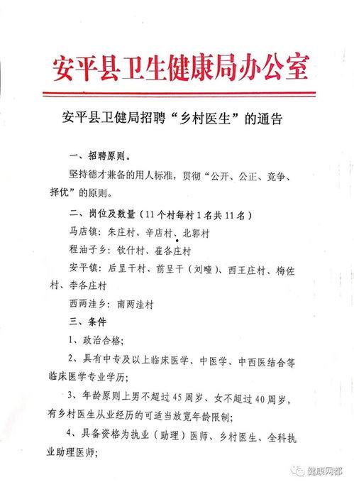 衡水医生爆料最新消息今天,今日医疗行业最新爆料! 第1张 衡水医生爆料最新消息今天,今日医疗行业最新爆料! 第1张
